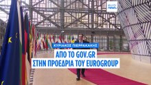 Κυριάκος Πιερρακάκης: Από το gov.gr στην ηγεσία του Eurogroup, ως πρώτος Έλληνας επικεφαλής
