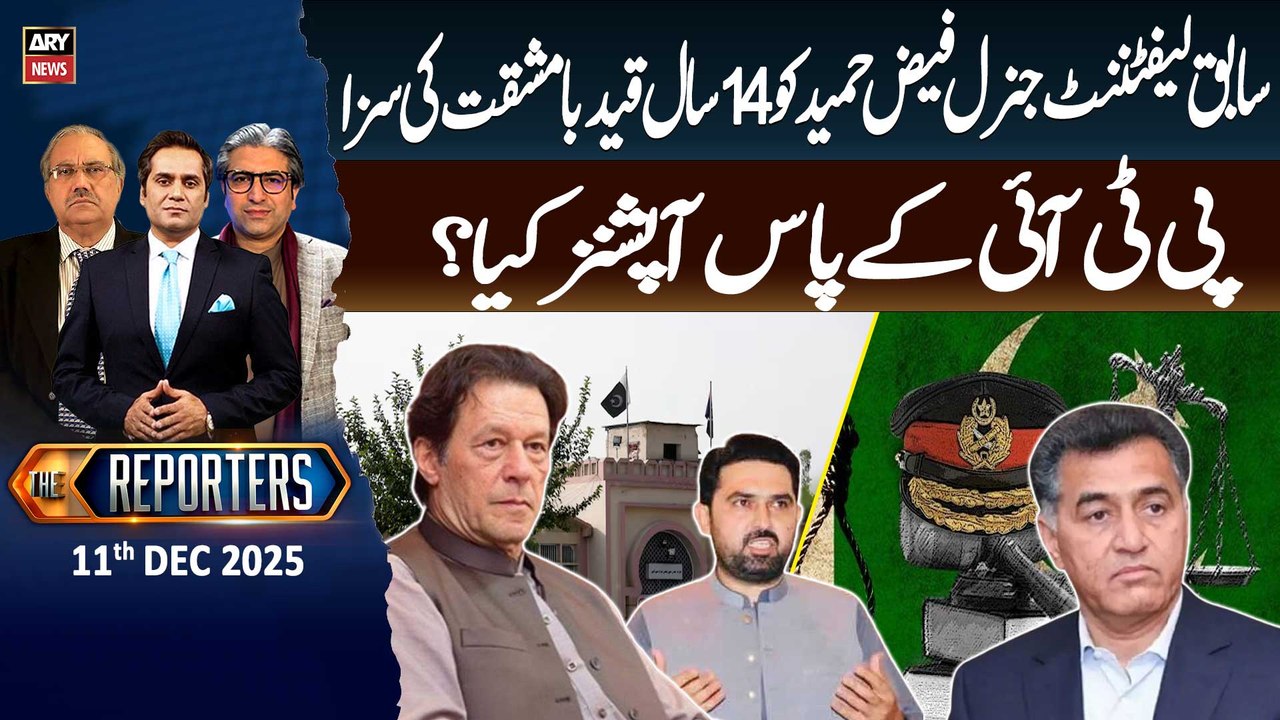 The Reporters  || 11th December 2025 - Complete Show