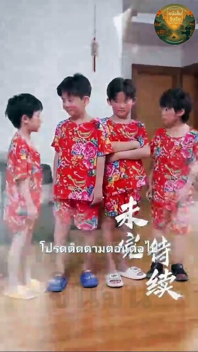 ภรรยาซีอีโอจากชนบท มาช่วยคุณ(พากย์ไทย) ตอนแรก