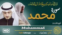 Surah Muhammad (47) | Fatih Seferagic | Ramadan 2026 | Quran Recitation سورة محمد – فاتح سفراجيك