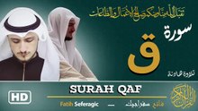 Surah Qaf (50) | Fatih Seferagic | Ramadan 2026 | Quran Recitation سورة ق – فاتح سفراجيك
