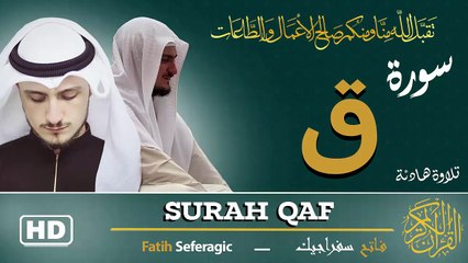 Surah Qaf (50) | Fatih Seferagic | Ramadan 2026 | Quran Recitation سورة ق – فاتح سفراجيك