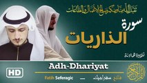 Surah Adh-Dhariyat (51) | Fatih Seferagic | Ramadan 2026 | Quran Recitation سورة الذاريات – فاتح سفراجيك