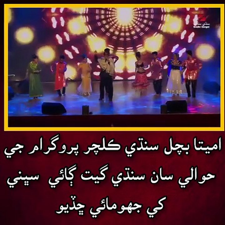 Amita Bachal won the hearts of people by singing songs in Sindhi