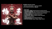 【🔥爆音仏陀/BAKUON BUDDA】2ndAlbum SAMPLE