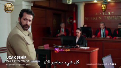 المدينة البعيدة ح 42 الاعلان 2 مترجم  ( سيتغير كل شيء يا عليا )