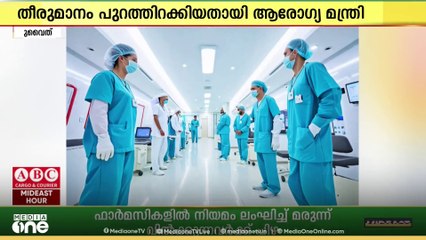 കുവൈത്തിൽ ലൈസൻസുകൾക്ക് നിയന്ത്രണം...