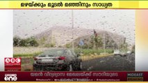 കുവൈത്തിൽ മൂടൽ മഞ്ഞിനും മഴയ്ക്കും സാധ്യത