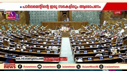 BJP-CPM രഹസ്യ ധാരണ ഉന്നയിച്ച് കോൺഗ്രസ്; പാർലമെന്റിന്റെ ഇരുസഭകളിലും ആരോപണം