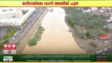 മദീനയിലെ വാദി അഖീഖ് പുഴയുടെ വികസന പ്രവർത്തനങ്ങൾ പൂർത്തിയായി