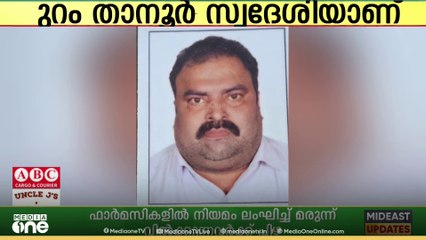 മലപ്പുറം താനൂർ സ്വദേശി റിയാദിൽ മരിച്ചു