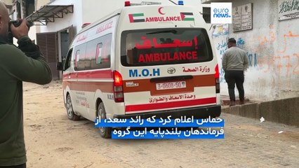 حماس کشته شدن یکی از فرماندهان ارشد خود را در حمله اسرائیل به نوار غزه تائید کرد