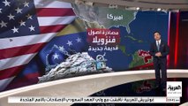 كيف صادر الجيش الأميركي ناقلة النفط الخاضعة للعقوبات على فنزويلا وإيران؟