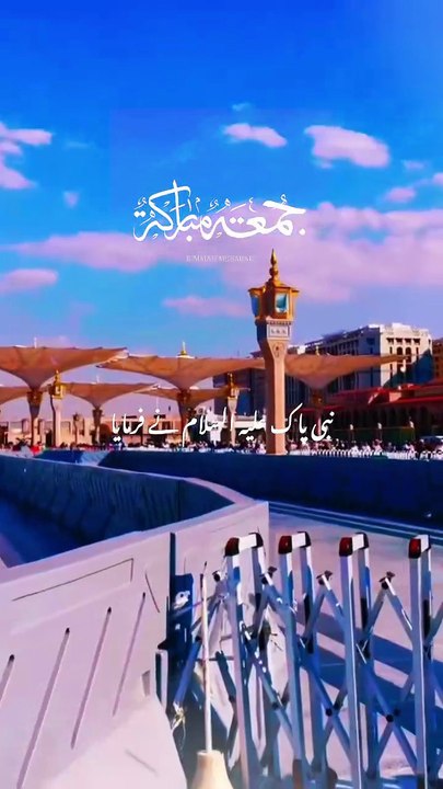 Madina Sharif SubhanAllah Jummah Mubarak .