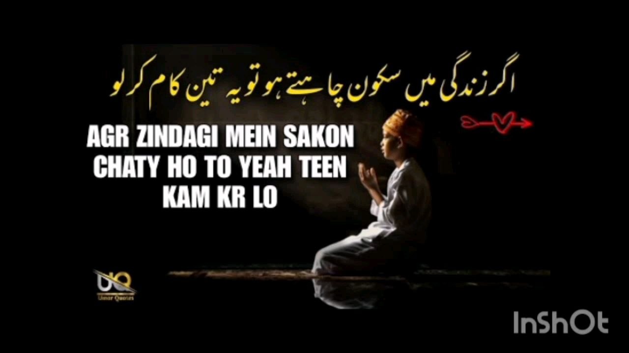 wazifa Zindagi say thak haray log zaroori azmai...