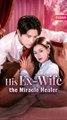 His Ex Wife the Miracle Healer chinese drama