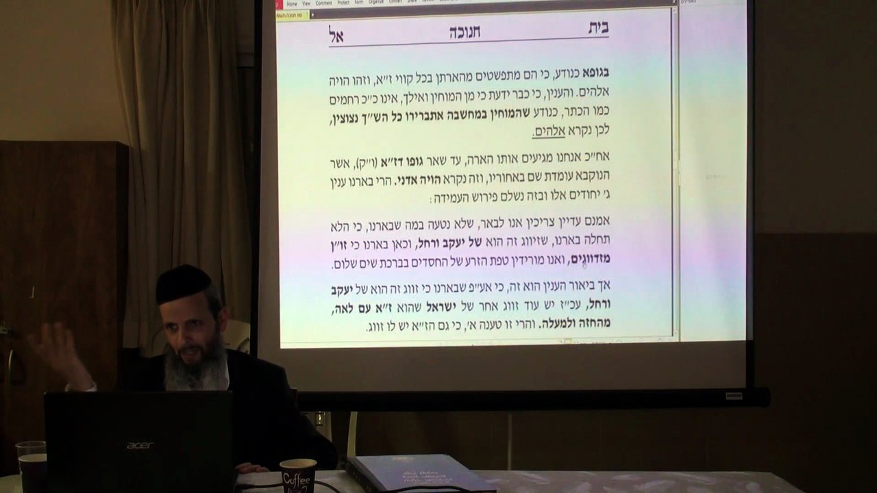 הרב יניב יעקב - סוד המהדרין בחנוכה - חלק א' תשפ"ו