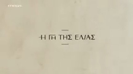Η Γη της Ελιάς 5ος Κύκλος - Επ63