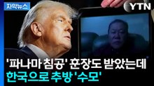 [자막뉴스] "한국계 참전 군인, 이유 없이 추방당했다"...美 청문회서 박세준 씨 화상 연결 / YTN