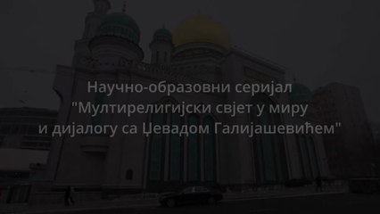 Rusija i Islam: Dževad Galijašević u posjeti Moskvi