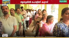 തദ്ദേശ തെരഞ്ഞെടുപ്പിന്റെ രണ്ടാം ഘട്ടം ഏഴ് ജില്ലകളിൽ പോളിങിൽ ഏറ്റവും പിന്നിലായി തൃശൂർ