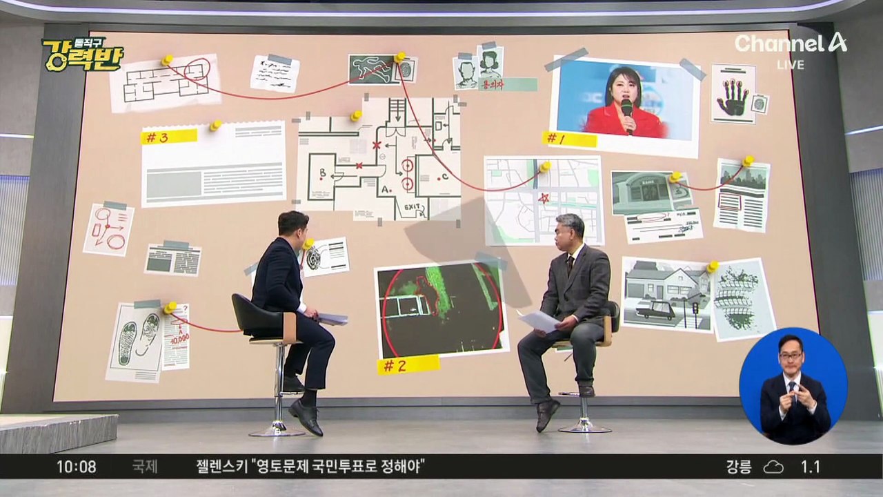 [돌직구 강력반]‘전 연인 스토킹 살해’ 윤정우, 1심서 ‘징역 40년’