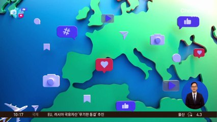 [앉아서 세계 속으로]“담배 피우지 마”…벨루가의 시원한 복수