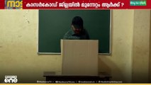 കാസർകോട് ജില്ലയിൽ വൻ മുന്നേറ്റമുണ്ടാകാനാവുമെന്നപ്രതീക്ഷയിലാണ് ഇരു മുന്നണികളും.