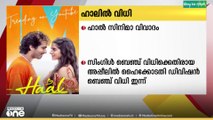 ഹാൽ സിനമ വിവാദം; സിംഗിള്‍ ബെഞ്ച് വിധിക്കെതിരായ അപ്പീലില്‍ ഹൈക്കോടതി ഡിവിഷൻ ബെഞ്ച് വിധി ഇന്ന്