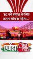 'EC को बंगाल के लिए अलग...', बोले मजूमदार