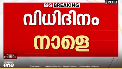 തദ്ദേശ തെരഞ്ഞെടുപ്പിന്റെ വോട്ടെണ്ണല്‍ നാളെ...