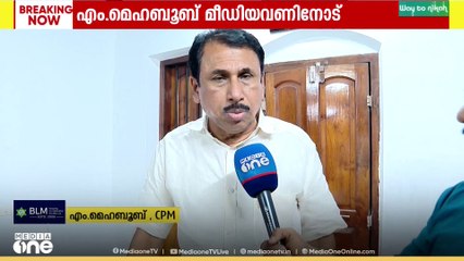 'കോഴിക്കോട് LDF ഭരണം തുടരും...'