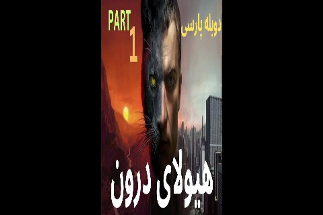 دوبله فارسی گیم بازی اکشن شوتر عالی هیولای درون 🤩