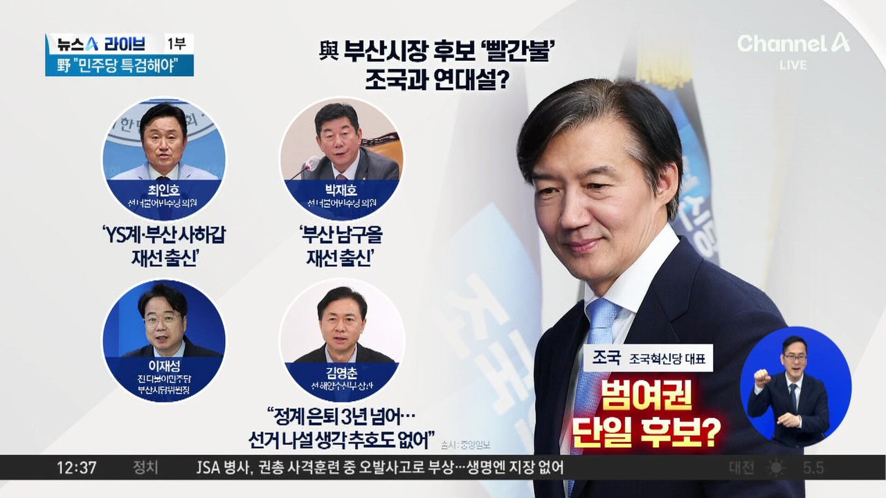 전재수 사퇴에 與 지방선거 전략 비상?