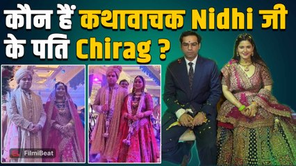 Nidhi Saraswat Wedding: कथावाचक निधि सारस्वत ने रचाई शादी,किसे चुना अपना हमसफर? |FilmiBeat
