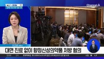 경찰 ‘수면제 대리 수령’ 싸이 소속사 등 압수수색