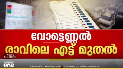'നിരവധി പേർ വിദേശത്തേക്ക് പോയത് പോളിങ്ങിൽ കുറവ് വരാൻ കാരണമായി'