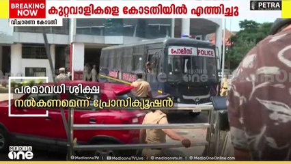 നടിയെ ആക്രമിച്ച കേസിൽ ശിക്ഷാവിധിയെന്ത്? വിധി കാത്ത് കേരളം