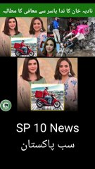 Nadia Khan demands apology from Nida Yasir