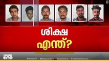 'നടിയെ ആക്രമിച്ച കേസിലെ പ്രതികളെ വൈദ്യ പരിശോധനയ്ക്ക് ശേഷം കോടതിയിലേക്ക് കൊണ്ടു വരും...'