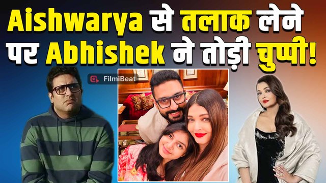 Abhishek Bachchan ने Aishwarya Rai से तलाक की अफवाहों पर दिया जवाब, Fans हुए Shocked ! FilmiBeat