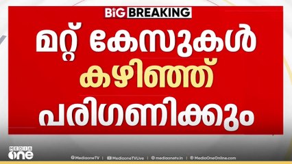 നടിയെ ആക്രമിച്ച കേസ്; കേസ് ഉടൻ പരിഗണിക്കില്ല