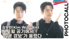 김우빈(Kim Woo-Bin), 차분함 안에 뜨거운 여운을 숨긴 남자 ‘포토월 공기에서 ‘심쿵 경보’가 울렸다’(‘알로’ 포토월) [TOP영상]