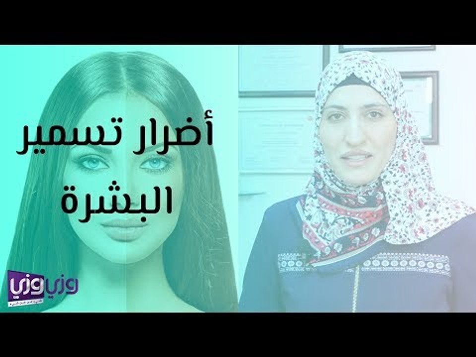 أضرار تسمير البشرة