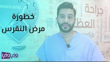 خطورة مرض النقرس