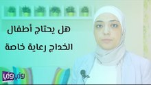 هل يحتاج أطفال الخداج رعاية خاصة