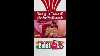 चिराग ने बताई बिहार चुनाव में NDA की सीट शेयरिंग की कहानी