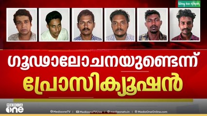 'ആരാണ് കുറ്റകൃത്യം ചെയ്തത് എന്നതല്ല പ്രസക്തം, എല്ലാ പ്രതികൾക്കും ജീവപര്യന്തം നൽകണം'