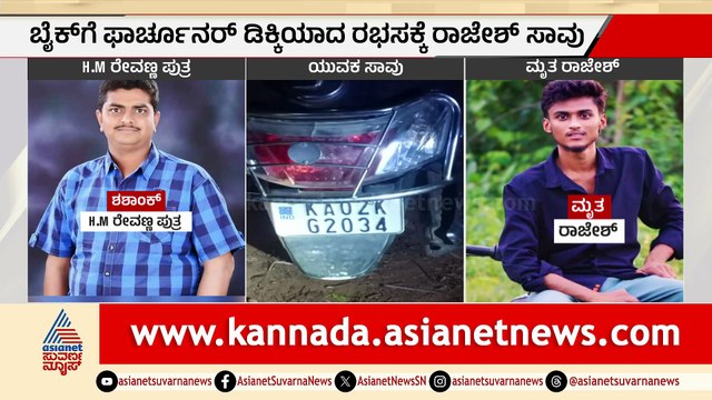 Youth Sacrificed in Tragic Accident Involving Government Figure's Son