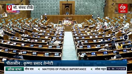 संसद में छत्तीसगढ़ के सांसद, अवैध नाइट क्लब और हुक्का बार के साथ ही डिजिटल अरेस्ट का मुद्दा उठाया